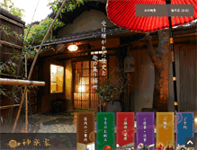 Tablet Screenshot of kaguraya-nagoya.com